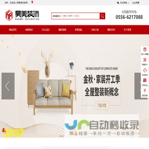 桐城昊美装饰_昊美装饰,桐城装饰装修公司_桐城家装公司