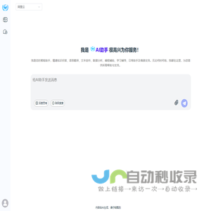 我的工具网站