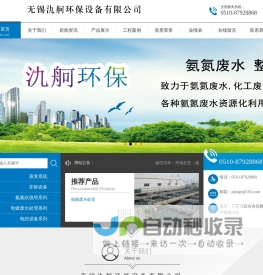 江苏氨氮废水处理,江苏高氨氮废水资源化回收,江苏氮氨废水吹脱处理，江苏常温吹脱回收硫酸铵晶体-无锡氿舸环保设备有限公司