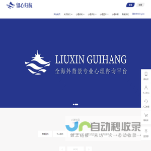 留心归航