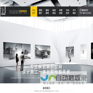湖南长沙企业|展馆|展览|博物馆|纪念馆展厅设计制作施工公司,文化创意设计公司,展览主场搭建公司-瑞展展览