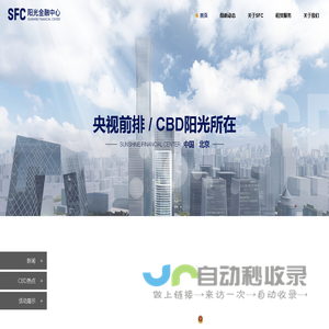 阳光金融中心