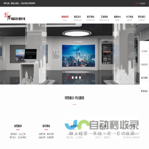 广州展台-展厅设计装饰公司-创杰国际装饰