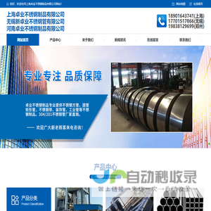 上海不锈钢方管圆管矩形管-上海不锈钢带厂家-上海304/201不锈钢管厂家直销-上海卓业不锈钢制品