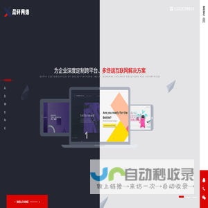 广德网站建设_广德网站制作_广德网页设计_广德seo优化_广德专业网络公司_广德小程序开发-广德晨轩网络科技有限公司