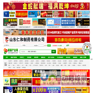 保健品网_保健品招商/代理_会销保健品网_999健康产业网_会销网_会议营销网_招商_代理
