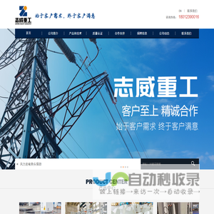 江苏志威重工科技有限公司-江苏志威重工科技有限公司