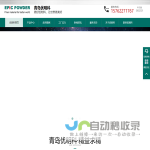 超细|超微机械粉碎机|气流粉碎机|气流磨|气流分级机|改性机|球磨分级生产线-青岛优明科粉体机械有限公司