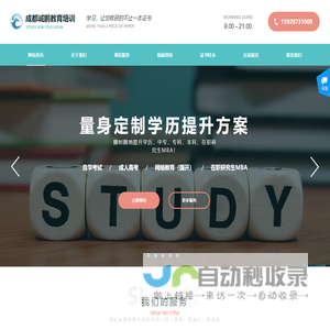 在职学历提升 成都诚鹏教育官方网站 资中会计学历 乐至会计学历 大专 本科 在职研究生