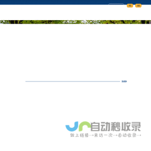 贵州中医药大学大学发展规划处