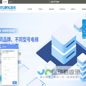 旺龙智能 - 梯控-机器人乘梯-电梯控制系统-无接触智能乘梯-人脸识别乘梯-语音乘梯-人机智慧通行-电梯刷卡系统