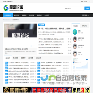 【股票论坛】股票行情实时分析_炒股技巧交流社区_散户投资必上股票论坛