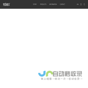 野狮YESHE - 湿厕纸、湿巾创新者