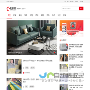 家核优居 - 国内首家专业智能家居产品评测平台_家核优居