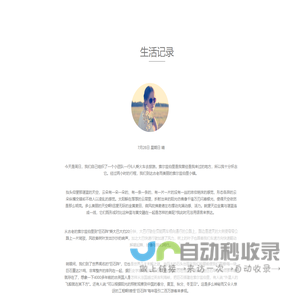 蒲北食品有限公司