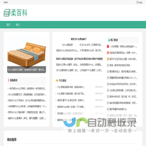 柔百科