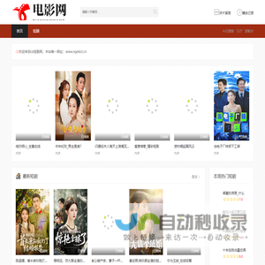 ck短剧网-海量高清vip电影电视剧免费在线观看