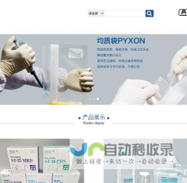 安科生物制品（上海）有限公司