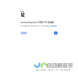 上海周正实业有限公司--首页