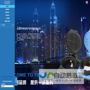 乐清市神创电气科技有限公司