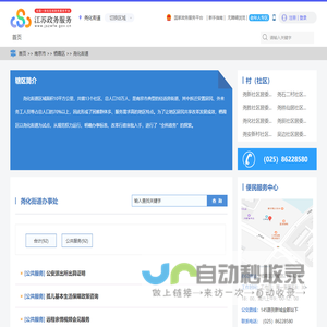 康药药控销商城