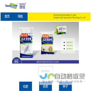 青岛得吉利农业科技有限公司