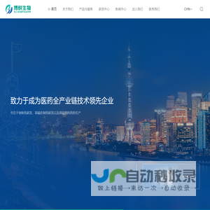 上海博悦生物科技有限公司