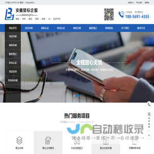 合肥版权登记_代理_咨询_电话、微信号_安徽猎标企服