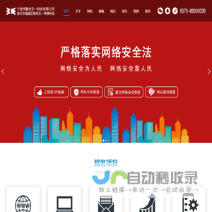 绍兴网站建设_网页制作设计_申请企业邮箱_绍兴网络公司网站推广