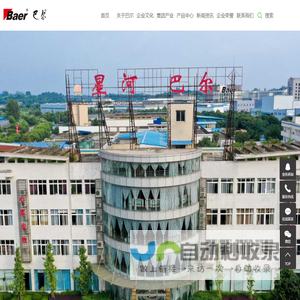 四川巴尔_巴尔集团_巴尔农牧集团-四川巴尔农牧集团有限公司