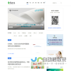 康谈网_专注于大健康产业