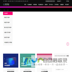 美行思远艺术留学-值得信赖的艺术生留学培训机构