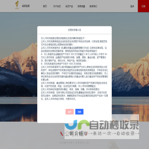 尚艺投资