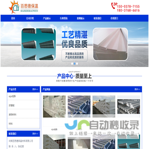 首页 - 河南百思德保温材料有限公司