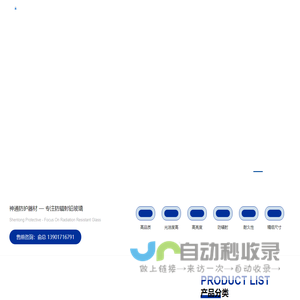防辐射-医用铅-防x射线玻璃【生产厂家】-常州神通防护器材有限公司