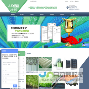 抗老化母粒-开口爽滑母粒-PPA加工母粒-抗uv母粒-防雾保鲜母粒_巨奇塑胶