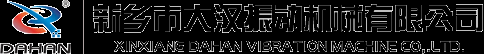 气流筛|气流筛分机|立式气流筛|卧式气流筛―新乡市大汉振动机械有限公司